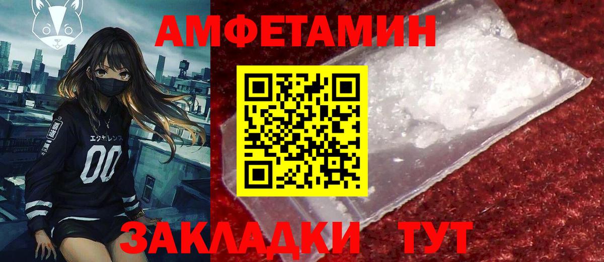 АМФЕТАМИН Розовый  Амфетамин  Феодосия  Вход с VPN 
