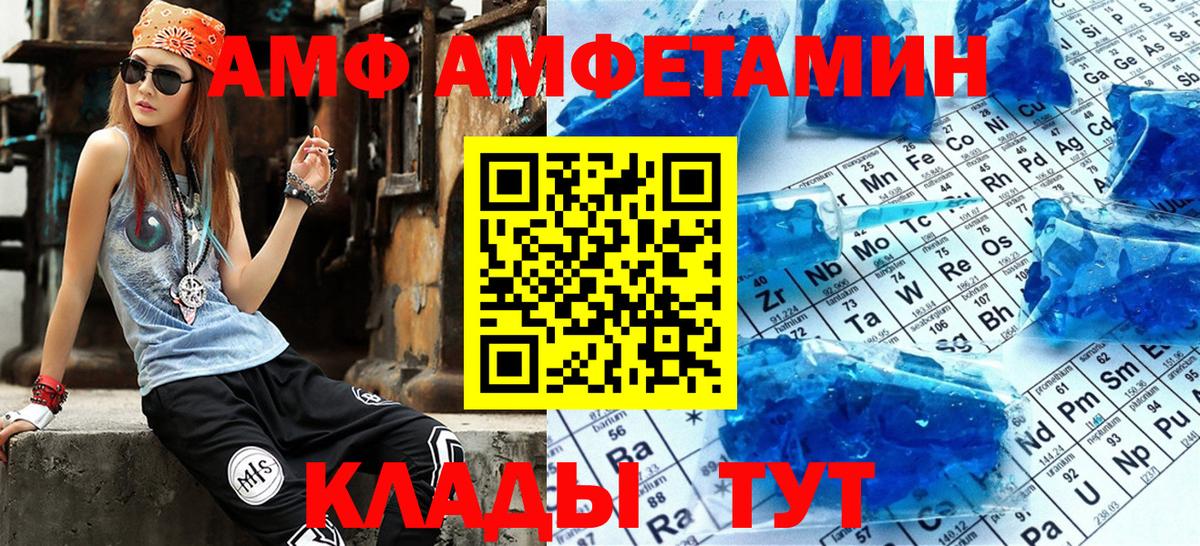 АМФЕТАМИН Premium Феодосия