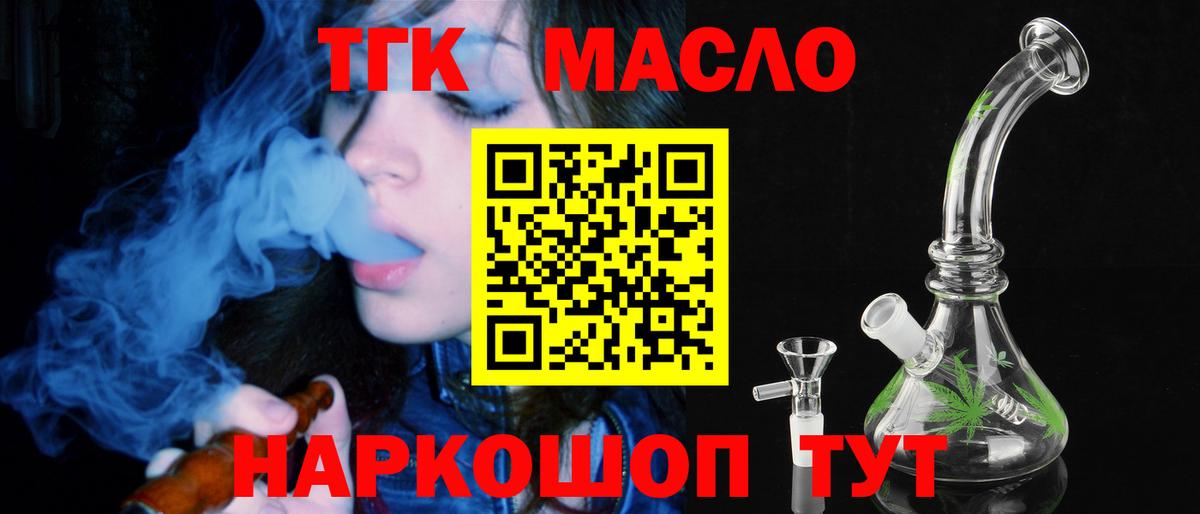где продают   Вход с VPN  Феодосия  Дистиллят ТГК Wax  Дистиллят ТГК вейп с тгк 